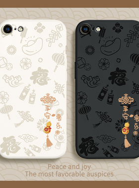 平安喜乐适用苹果SE2手机壳iPhoneSE3新款二代/三代iPhone硅胶套es男女ipone全包防摔ipse新年iponese钢化膜