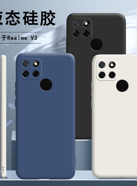 适用真我realmeV3手机壳V3新款液态硅胶realme套opporealmev3全包镜头防摔女35G保护oppo5G男生rmx2200钢化膜