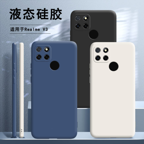 适用真我realmev3手机壳rmx2200