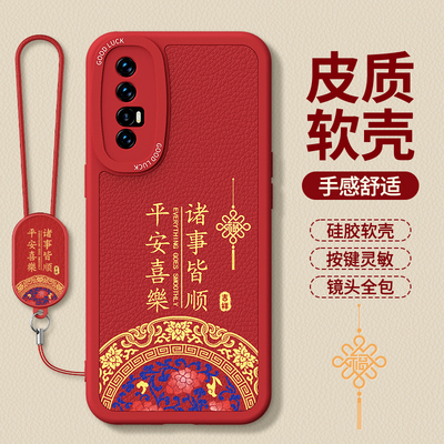 适用oppoReno3pro手机壳Reno3元气版OPPO5G新款小羊皮硅胶0pp0新年红色本命年保护套35G全包防摔2026马年男女