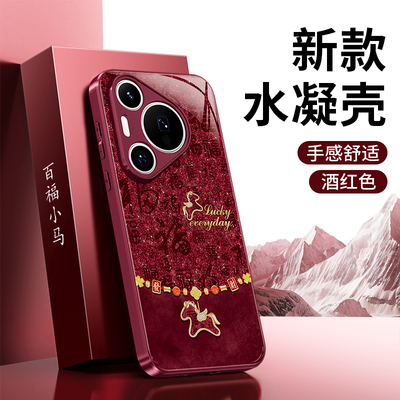 百福小马适用华为Pura70手机壳Pure70Pro/70Pro+新款P70ultra硅胶套马年2026新年红色本命年防摔u男女软外壳