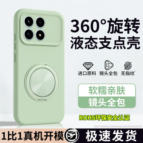 液态硅胶 肌肤手感 全包防摔