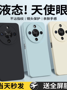 适用荣耀X70手机壳honorX70新款华为保护套MTN一AN00液态硅胶80镜头全包防摔叉七零70X7O男女honor专用后外壳