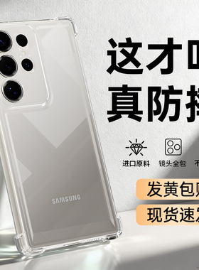 适用三星S25手机壳S25Ultra新款S25+/S25Edge透明硅胶套galaxys气囊防摔plus十男女u镜头全包samsungs软外壳