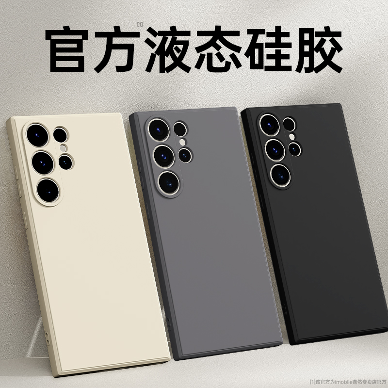 手感升级适用三星S23系列手机壳