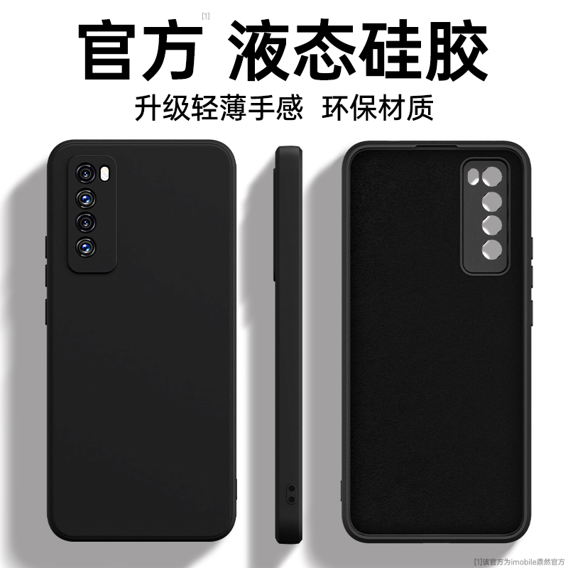硅胶软壳 肌肤手感 全包防摔