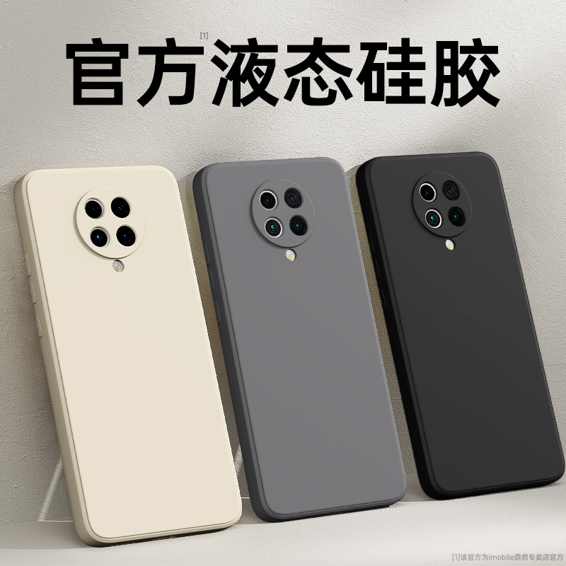 手感升级适用红米K30Pro手机壳