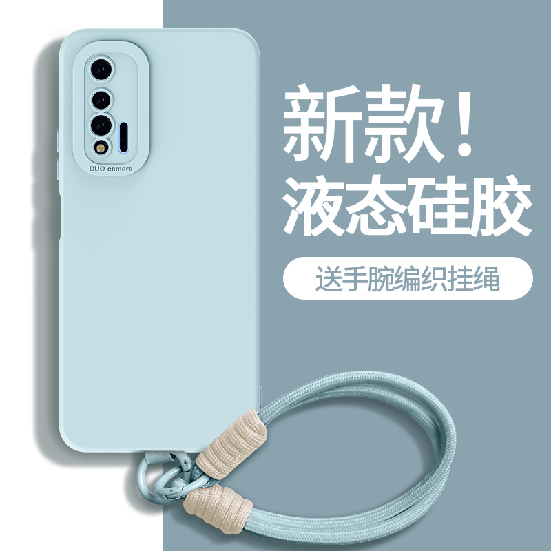 适用华为Nova6系列手机壳带挂绳