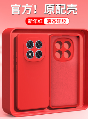 新年红适用红米Note14手机壳RedmiNote14Pro+小米套Redmi新款5G硅胶防摔por十本命年红色马年男女加145G外壳