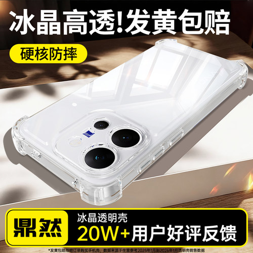 透明硅胶软壳，全包防摔