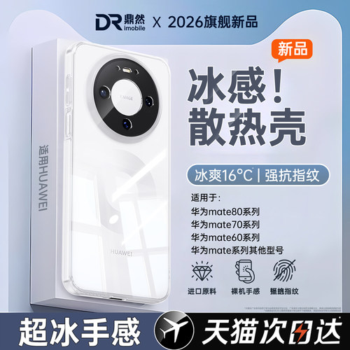 透明硅胶软壳，全包防摔