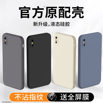适用苹果X手机壳XSMax新款XS液态硅胶iPhonexs保护套iPhonex高级感全包iPhonexsmax防摔超火iPhone10软外壳后