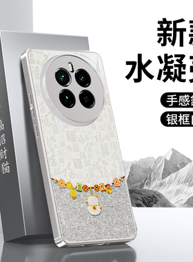 适用Realme真我GT5手机壳realmeGT5pro新款2026新年oppogt硅胶套oppo全包防摔RMX3820男女过年马年喜庆软外壳