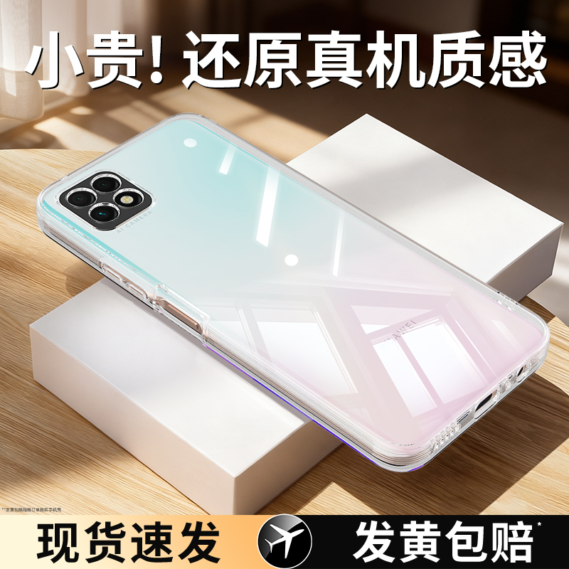 适用华为畅享20系列手机壳透明