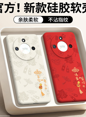 平安喜乐适用荣耀X50GT手机壳honorX50GT新年新款保护套5G华为红色本命年2026马年硅胶TG男女全包防摔叉外壳