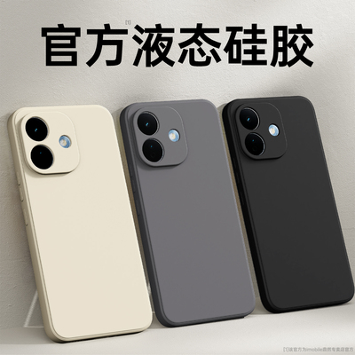 适用红米Note17Pro手机壳RedmiNote17保护套15Pro+新款14小米Redmi液态硅胶13全包防摔后男女软外壳pro十简约