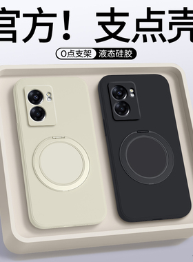 适用oppoA57手机壳A56s新款5G硅胶oppo保护套PFTM20opa支点壳带支架全包575g防摔oppoPFTM磁吸男oppa女软外壳
