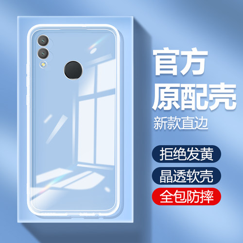 适用荣耀note10手机壳高级感透明
