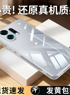 适用OPPOK13Turbo手机壳K13TurboPro透明保护套OPPO5G新款PLE110全包PLM软壳oppk男女Pro外壳防摔0pp0硅胶opk