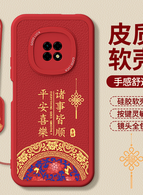 适用华为畅享20Plus手机壳优畅享20Puls新年红色本命年小羊皮硅胶新款5G保护套2026马年男女全包防摔荣耀外壳