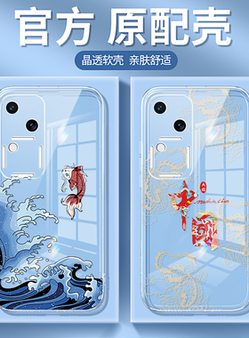 适用vivoS18手机壳S18pro新款vivo透明硅胶套viovs国潮vovis复古直边vivis超薄vovos男女vⅰvos财神por外壳软