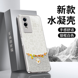 适用vivoY76s手机壳Y75s/Y73s/Y74s/Y76/Y72t/Y77t新款2026新年vivo硅胶保护套全包防摔过年马年喜庆男女外壳