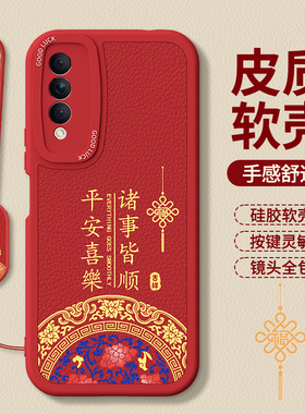 适用华为Nova10z手机壳CHA一AL80新款新年红色本命年小羊皮硅胶novo保护套男女2026马年喜庆全包防摔n软外壳