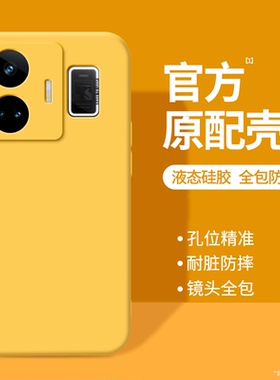 适用Realme真我GTneo5手机壳RealmeGTneo5se新款GT液态硅胶neo保护套oppo全包防摔gtnoe男女RMX3706黄色外壳