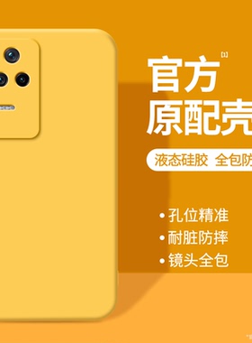 适用红米K50手机壳RedmiK50Pro小米新款redmi液态硅胶保护套高级感k5o全包防摔p男女por黄色外壳看50软壳后壳