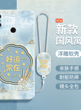 国风寓意适用小米max3手机壳max1新款max2液态硅胶mimax3保护套mi镜头全包xiaomi防摔三男女新年新中式软外壳