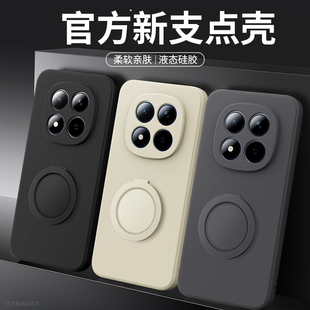 适用红米Note15Pro手机壳RedmiNote15Pro+小米新款套Redmi带支架支点壳硅胶5G男女加155G全包防摔por十软外壳