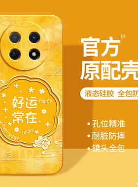 适用华为畅享60x手机壳保护套新款STG一AL00硅胶男女STGAL国风新中式黄色全包防摔畅想六十6ox荣耀软外壳x5G