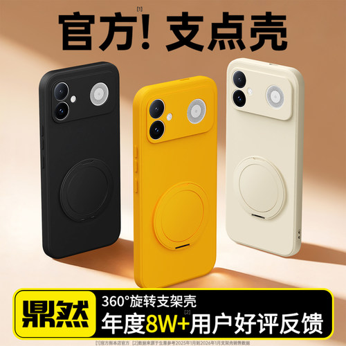 硅胶软壳 肌肤手感 全包防摔