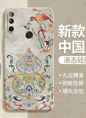 适用华为畅享10Plus手机壳STK一AL00新款aloo硅胶套男p女生stkal敦煌风复古新中式畅想全包防摔puls荣耀外壳
