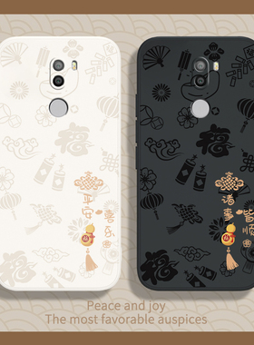 平安喜乐适用小米5splus手机壳MI液态硅胶MI5S plus保护套5spuls全包防摔5Splas软壳5s新年mi5splus送钢化膜