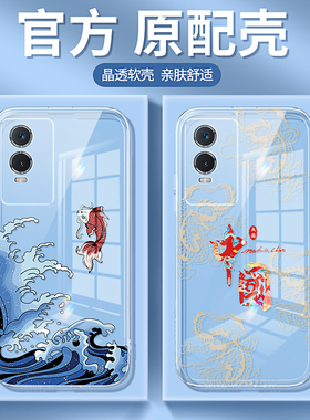 国潮适用vivoy76s手机壳透明y76s新款vivo硅胶套vovoy男viv0女vivov全包V2156A防摔viviy财神voviy丫ⅴivoy有