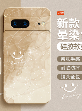 适用谷歌PIXEL7手机壳谷歌PIXEL6pro新款液态硅胶保护套Google简约渐变个性简约Googlepixe男女p软Plxel外壳