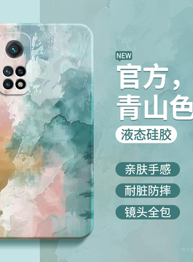 青山色适用红米k30至尊纪念版手机壳K30s至尊新款Redmi硅胶ultra小米套sultra防摔Redmik30u男女油画涂鸦艺术