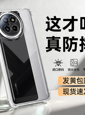 适用小米Civi4Pro手机壳cviv新款cicv透明硅胶xiaomiciv气囊防摔i保护套cv男por女镜头全包civil曲面屏软外壳