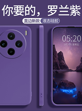 适用vivoX100S手机壳X100SPro新款Ultra硅胶vivo叉vovox高级外壳viv0套vox男vivix女u全包uitra防摔spor后pro