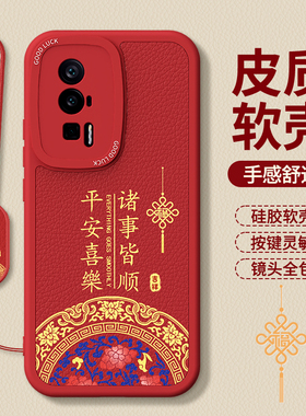 适用小米Pocof5pro手机壳MI新款pocox3GT小羊皮硅胶X4GT套新年红色本命年poco全包f5防摔POCOF3马年2026男女