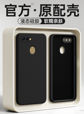 适用oppoA7手机壳A5S新款OPPO液态硅胶a7n保护套PBFM00全包OPPOPBFM男oppa女opa软外壳opopa防摔opp0pp0ppoA