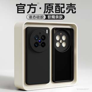 适用vivoX200手机壳X200Pro新款ProMini硅胶vivo保护套男女mini全包防摔viv0系列vivix叉迷你软外壳后壳vovox