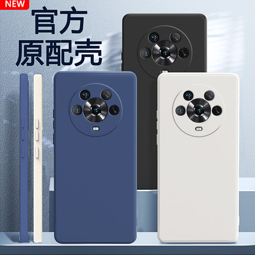 适用荣耀magic4系列硅胶手机壳