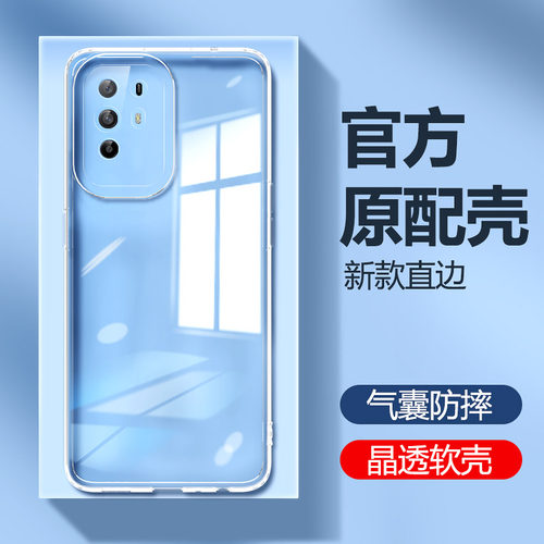 清澈透亮 硅胶软壳 全包镜头
