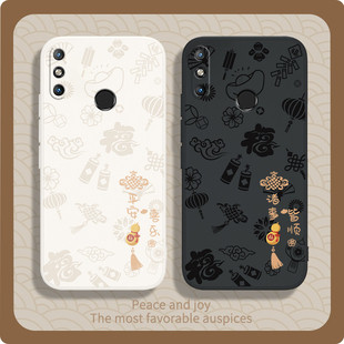 平安喜乐适用华为畅享20e手机壳MLD一AL10新款 液态硅胶AL00保护套男女畅亨全包防摔畅想2oe二十e荣耀外壳新年