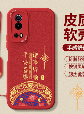 适用IQOOZ3手机壳vivoiqooz3新款v2073a小羊皮硅胶新年红色本命年vivo套iqoo爱酷iqz男女z3防摔2026马年外壳