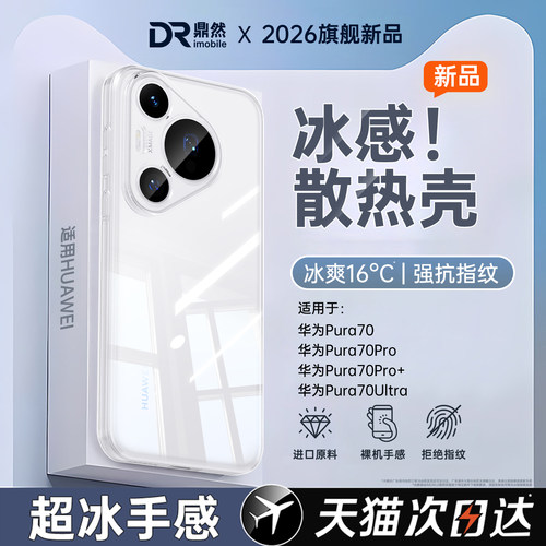 透明硅胶软壳，全包防摔