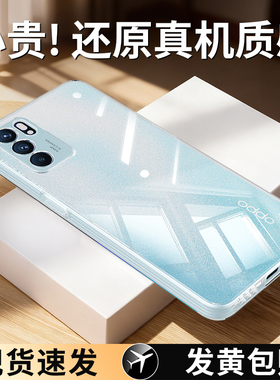 适用oppoReno6pro手机壳Reno6透明新款oppo5G硅胶opopreno6pro+保护套超薄防摔0pp0十男女加软opp0pporeno65G