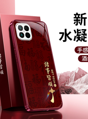 适用华为NzoneS7Pro手机壳智选中国移动nzone新款2026新年硅胶保护套红色5G十全包nznoes喜庆马年防摔软外壳